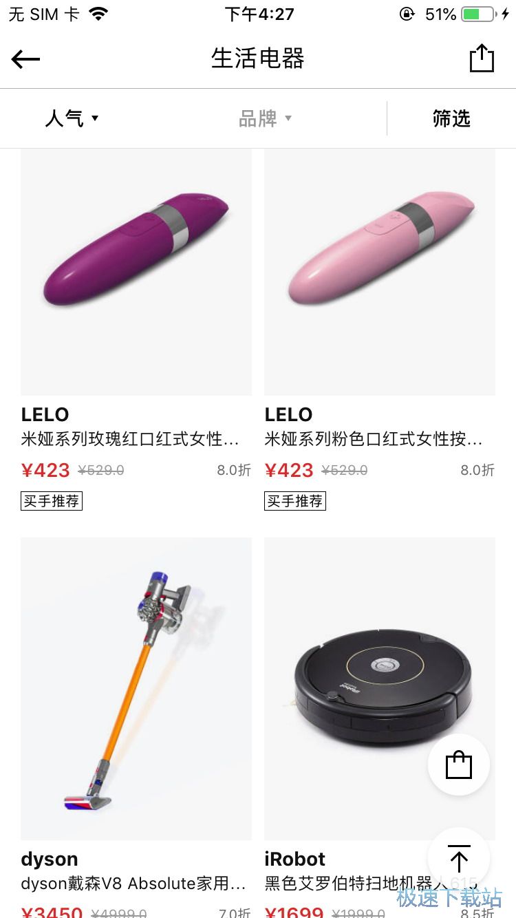图：购买优惠品牌商品