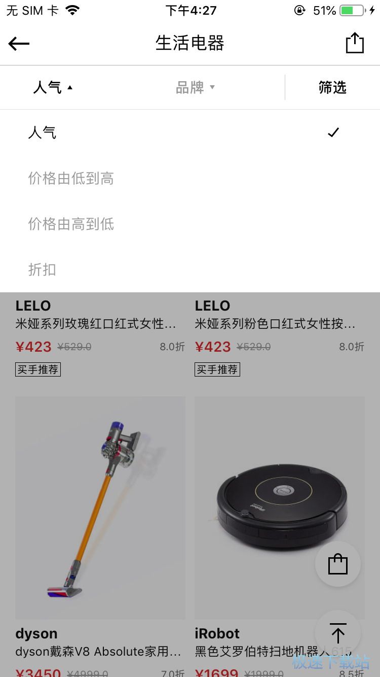 图：购买优惠品牌商品