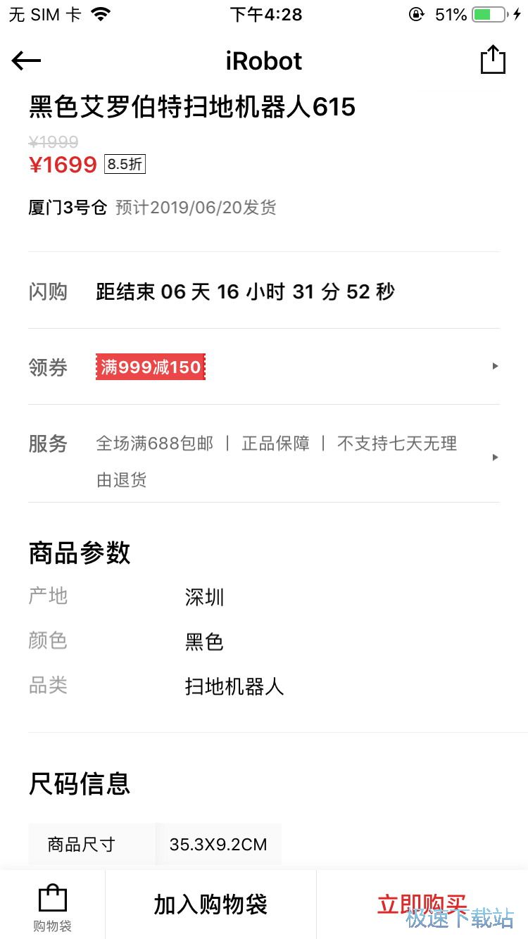 图：购买优惠品牌商品