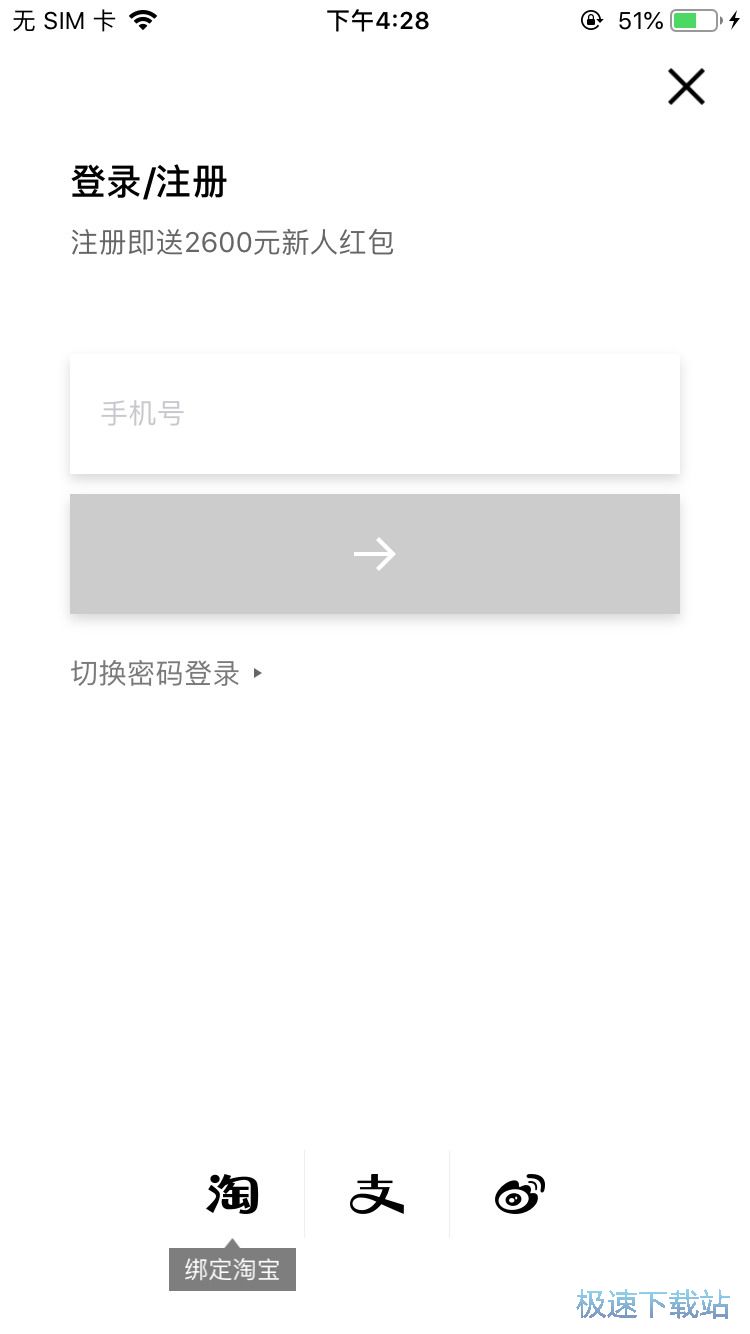 图：购买优惠品牌商品