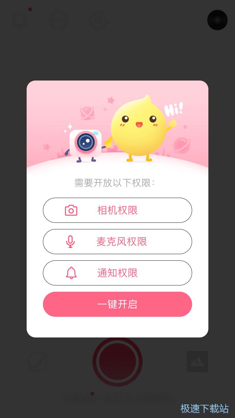 图：相机特效添加