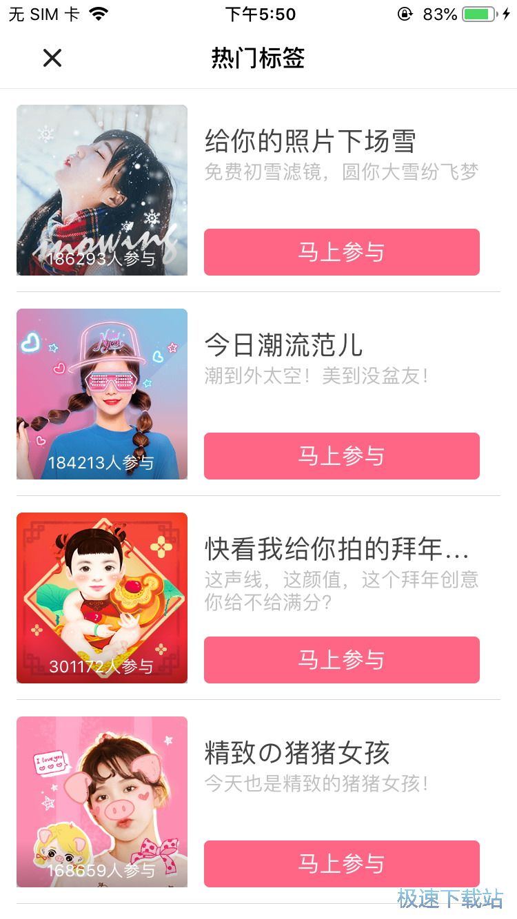 图：相机特效添加