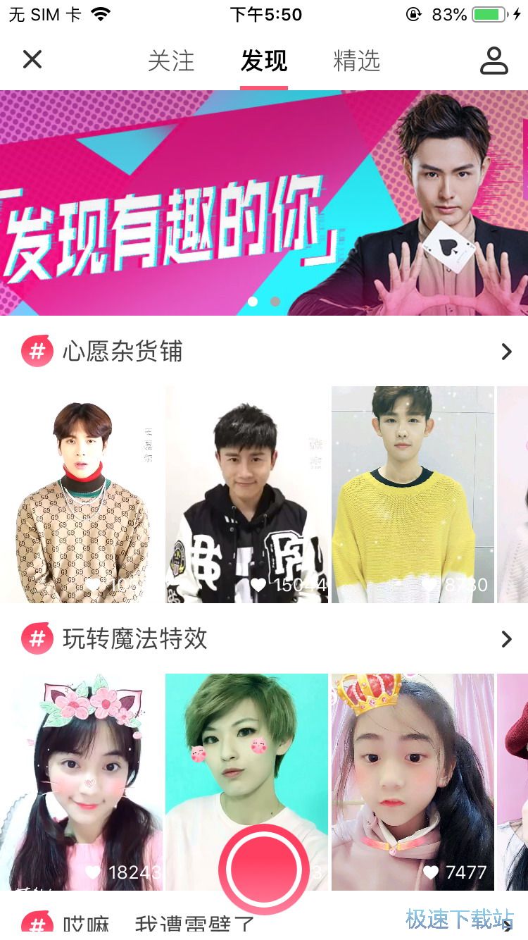图：相机特效添加