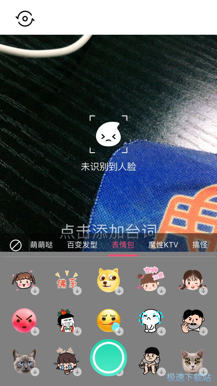 图：相机特效添加