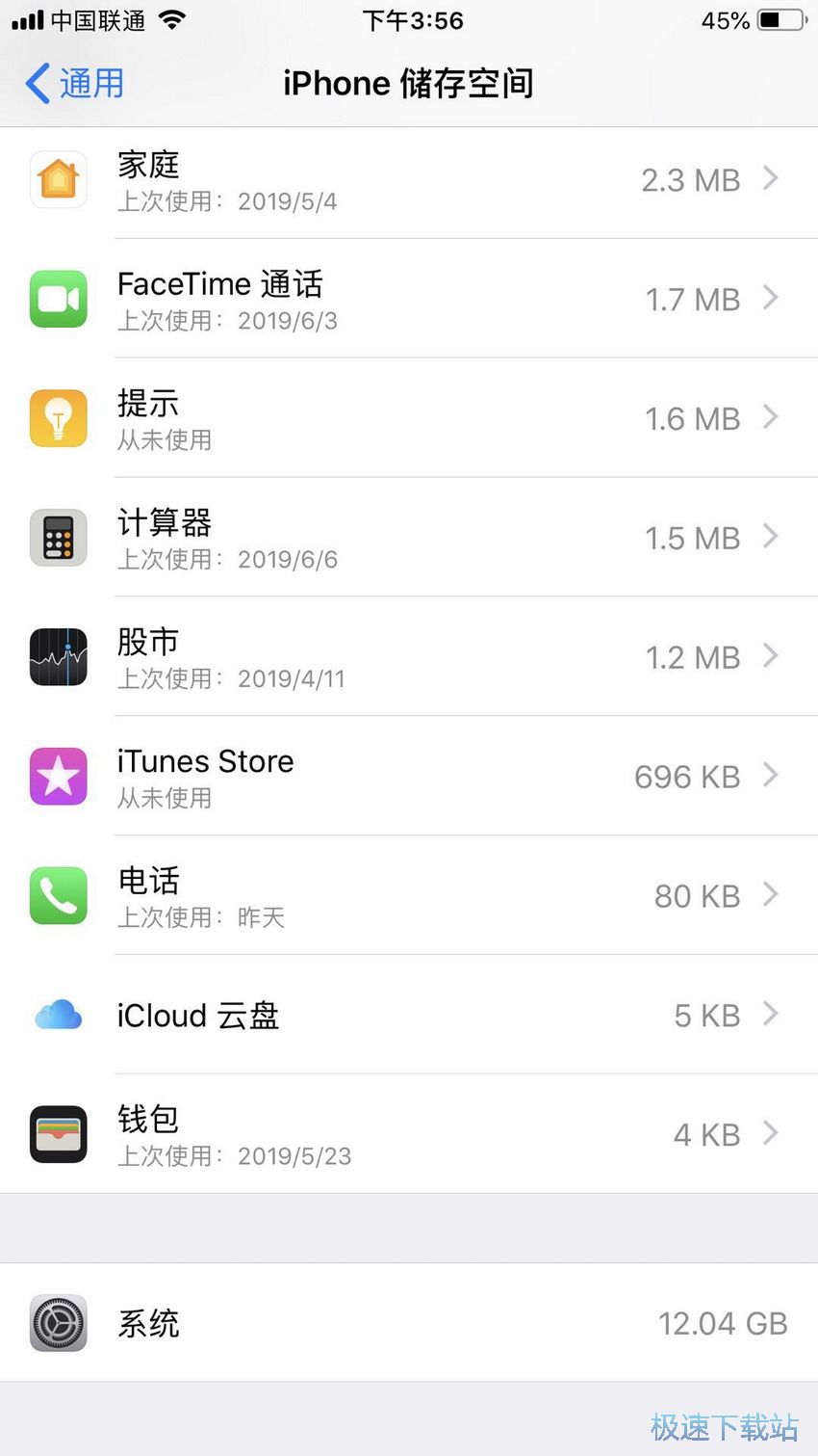 图：iPhone X内存清理