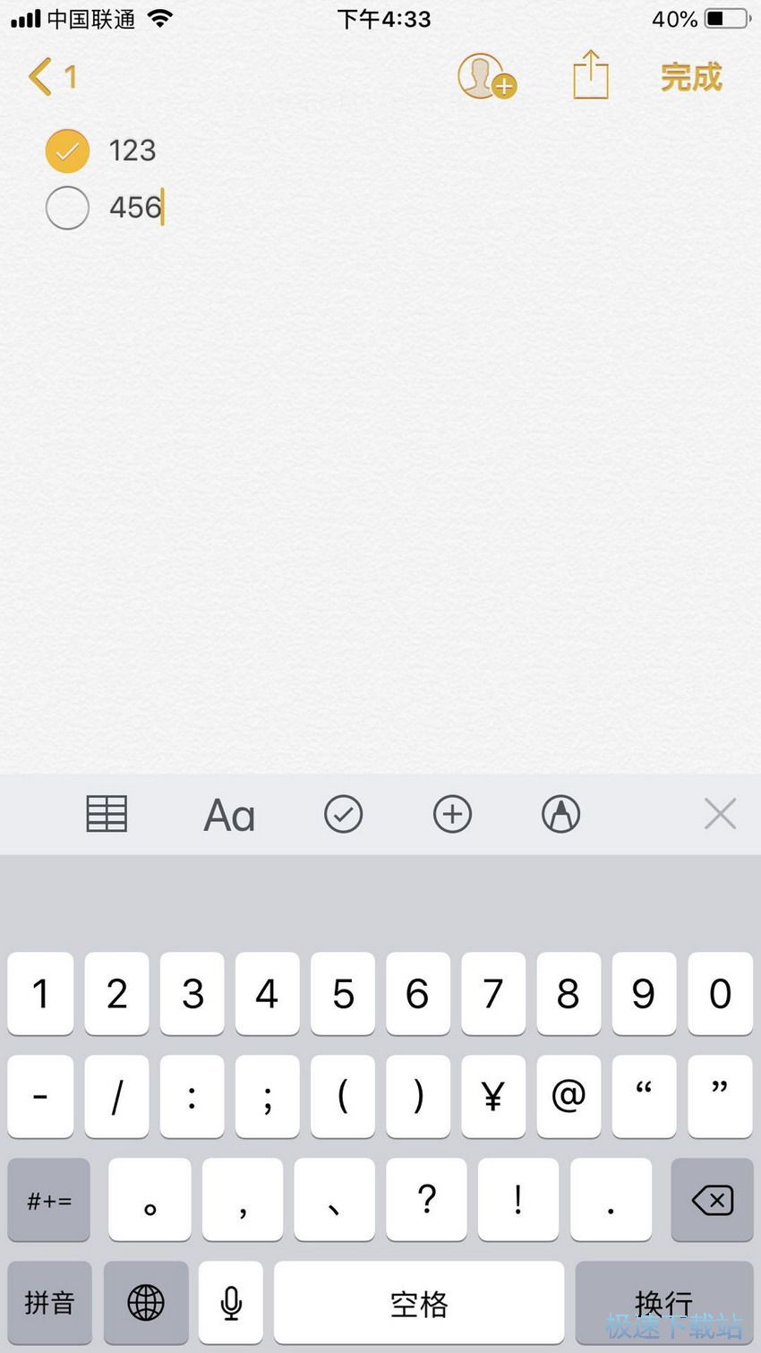 图：备忘录使用技巧