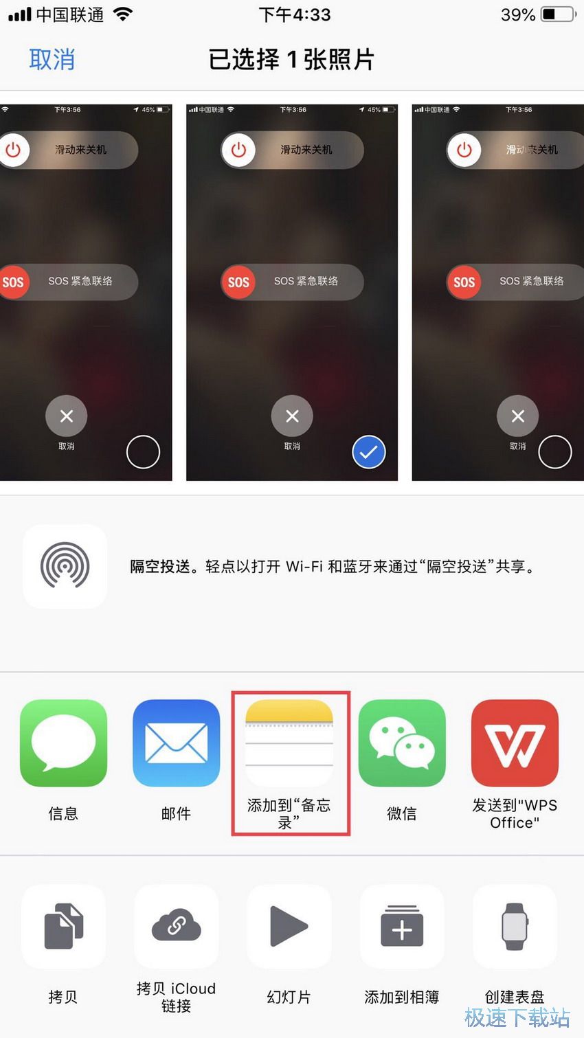 图：备忘录使用技巧