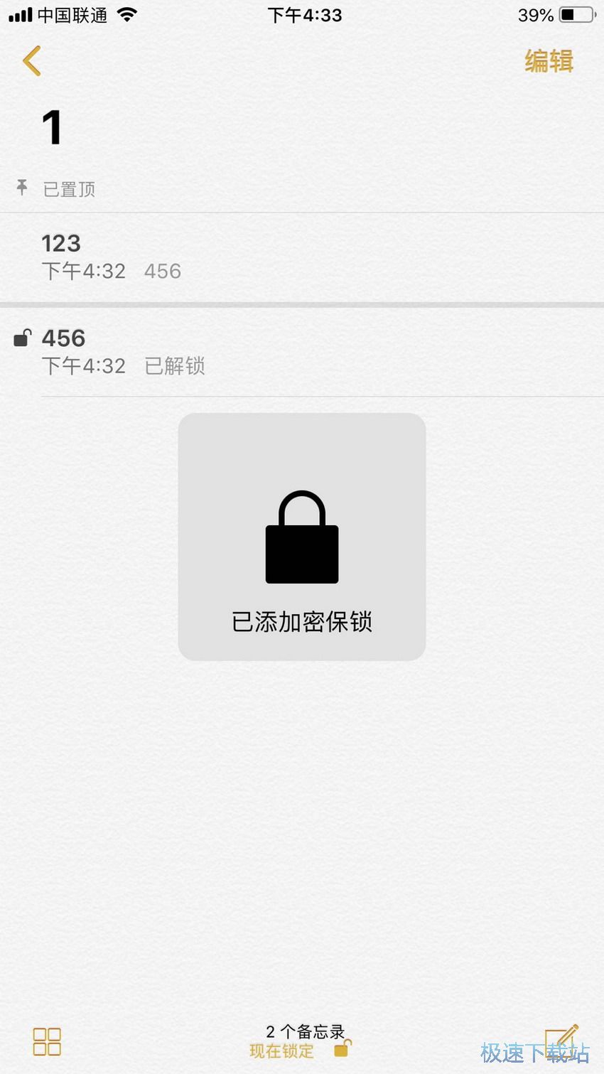 图：备忘录使用技巧