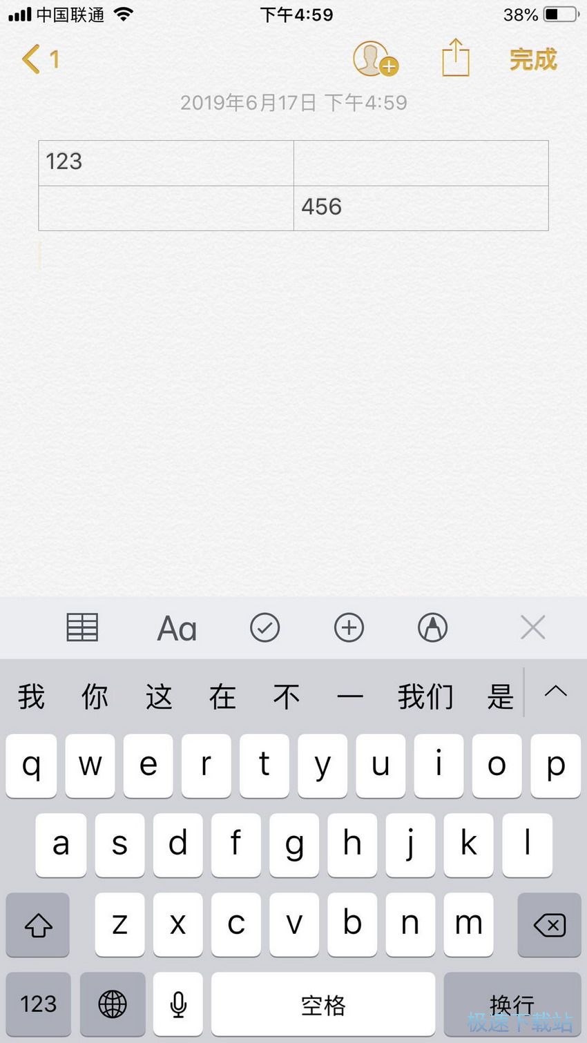 图：备忘录使用技巧