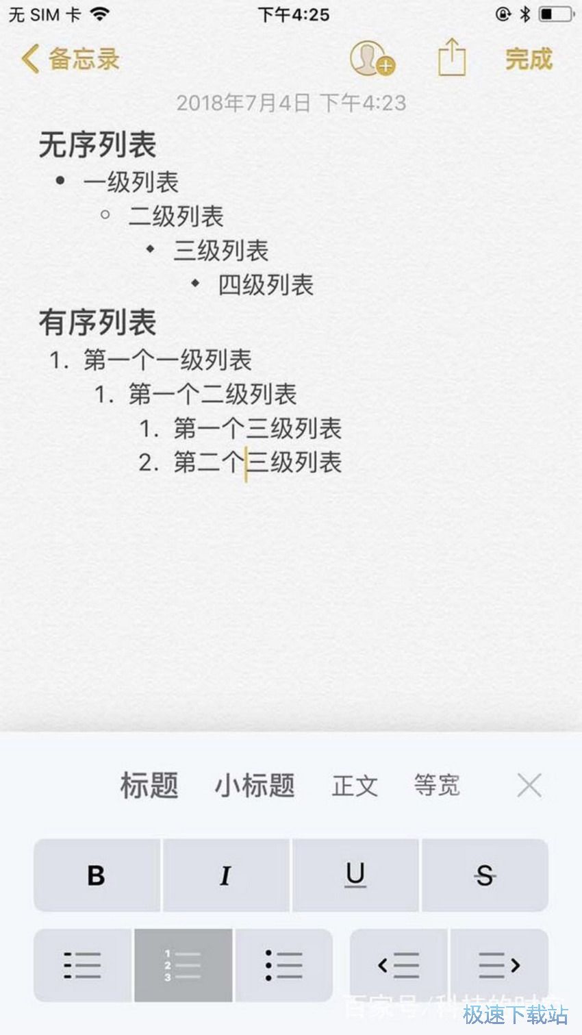 图：备忘录使用技巧