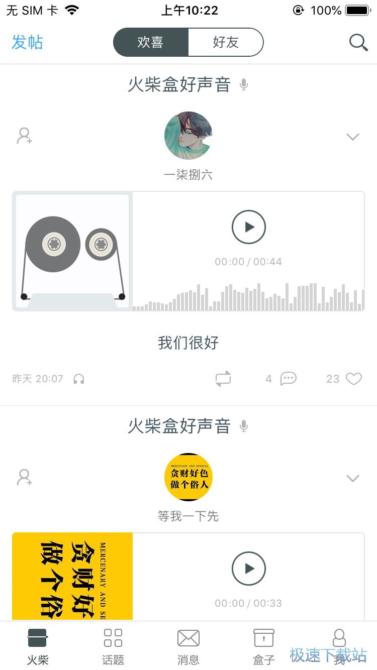 图：发帖方法