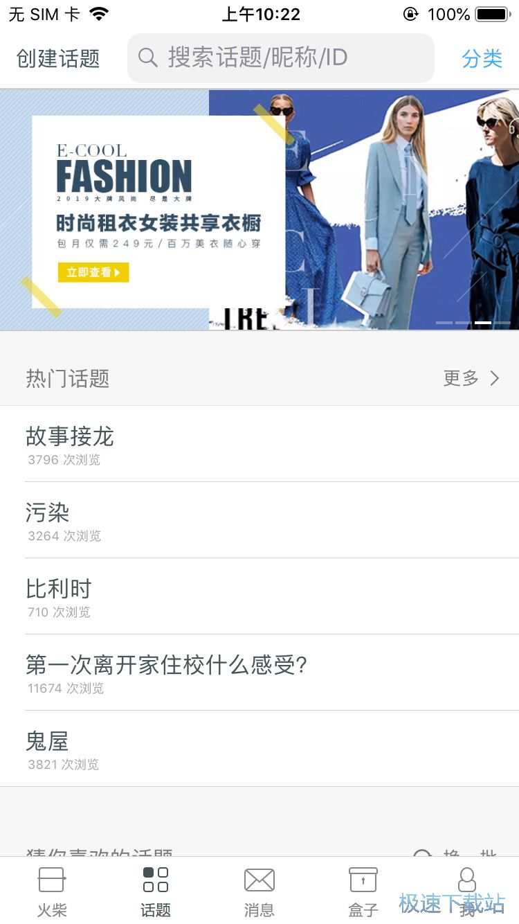 图：发帖方法