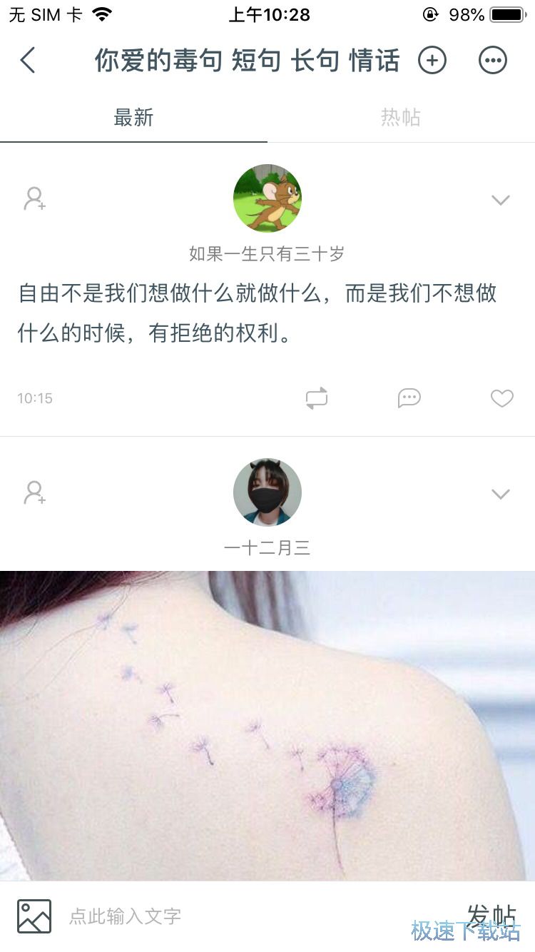 图：发帖方法