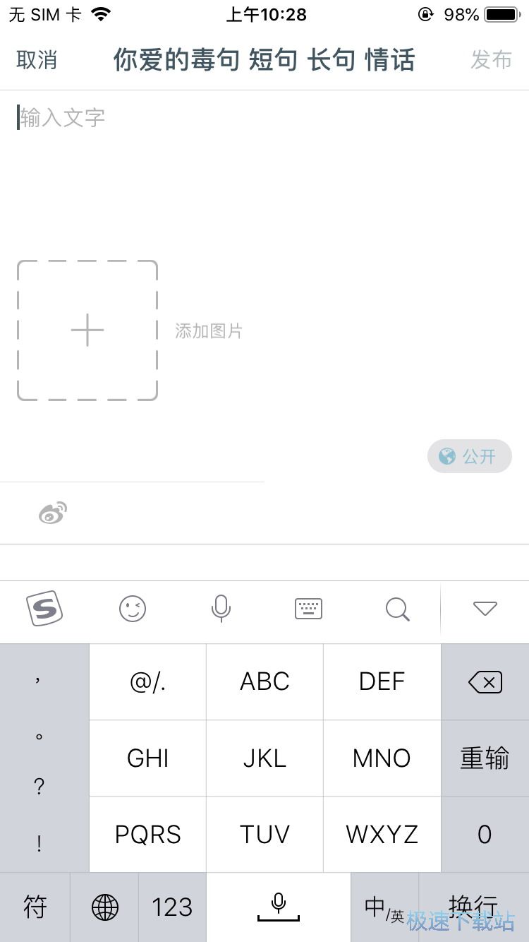 图：发帖方法