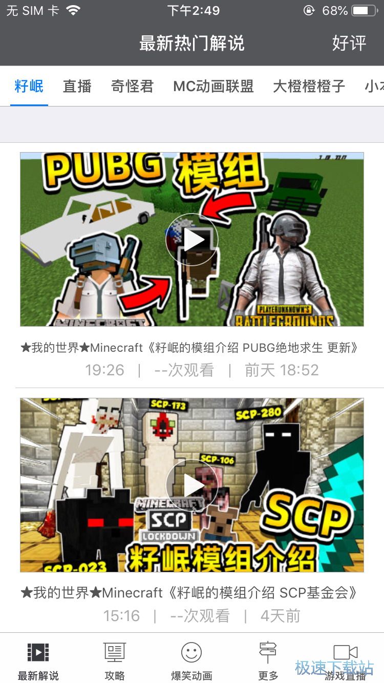 图：观看星空综合app官网登录入口直播