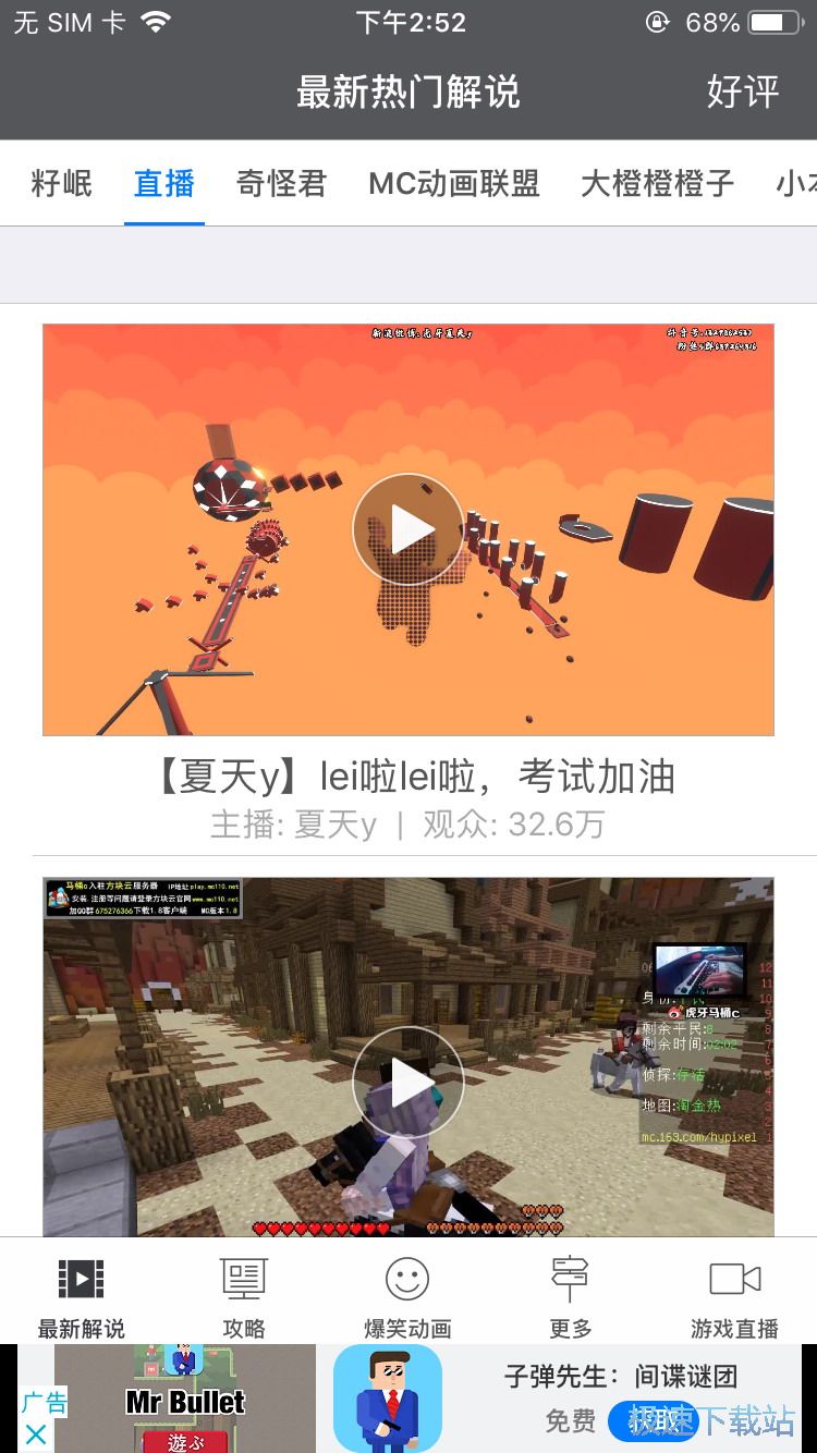 图：观看星空综合app官网登录入口直播
