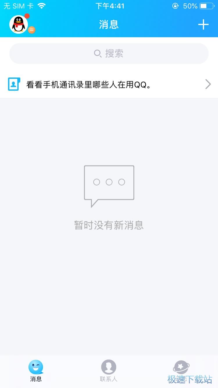 图：面对面群聊