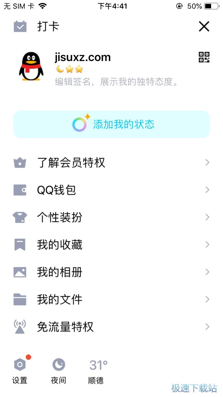 图：面对面群聊