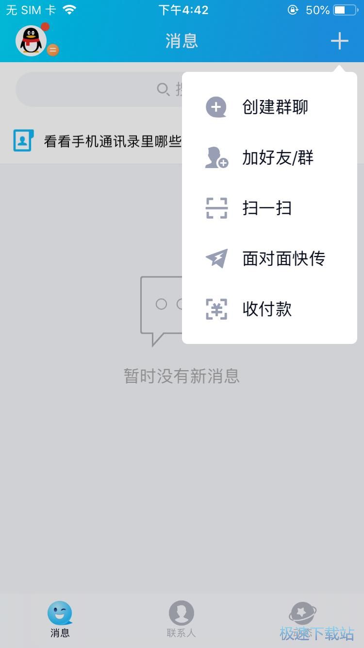 图：面对面群聊