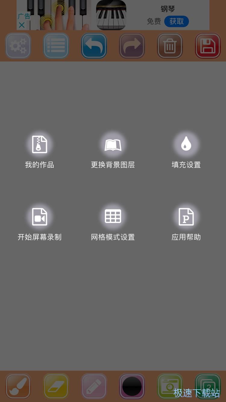 图：绘画工具介绍