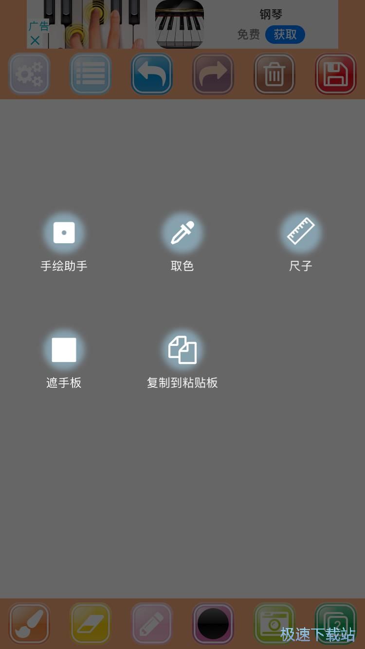 图：绘画工具介绍