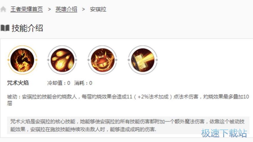 图：安琪拉蹲草出装技巧