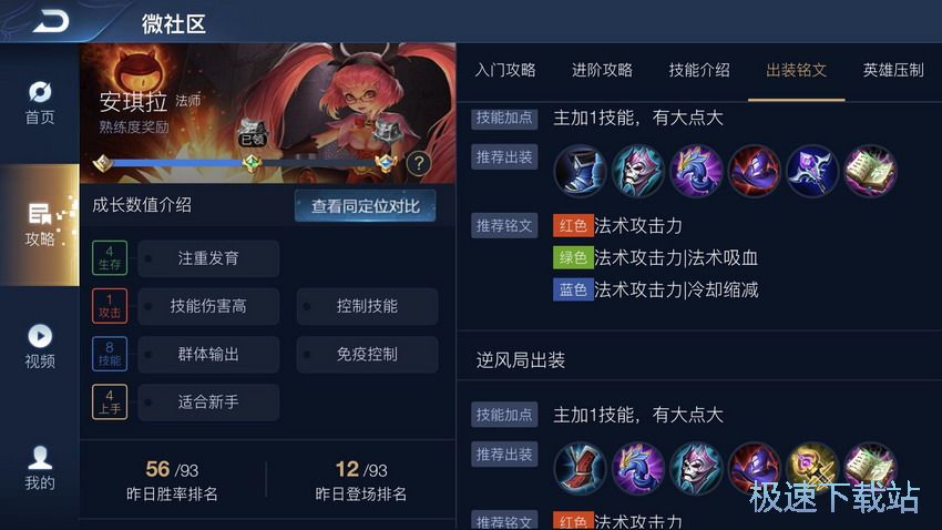图：安琪拉蹲草出装技巧