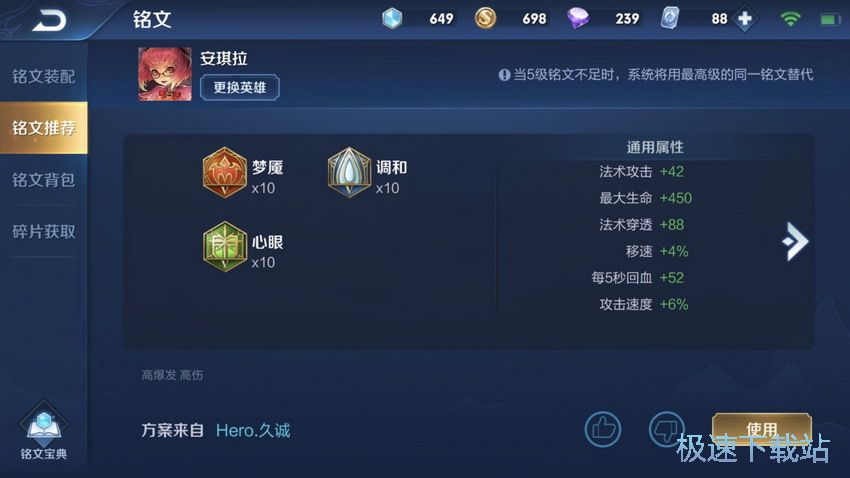 图：安琪拉蹲草出装技巧