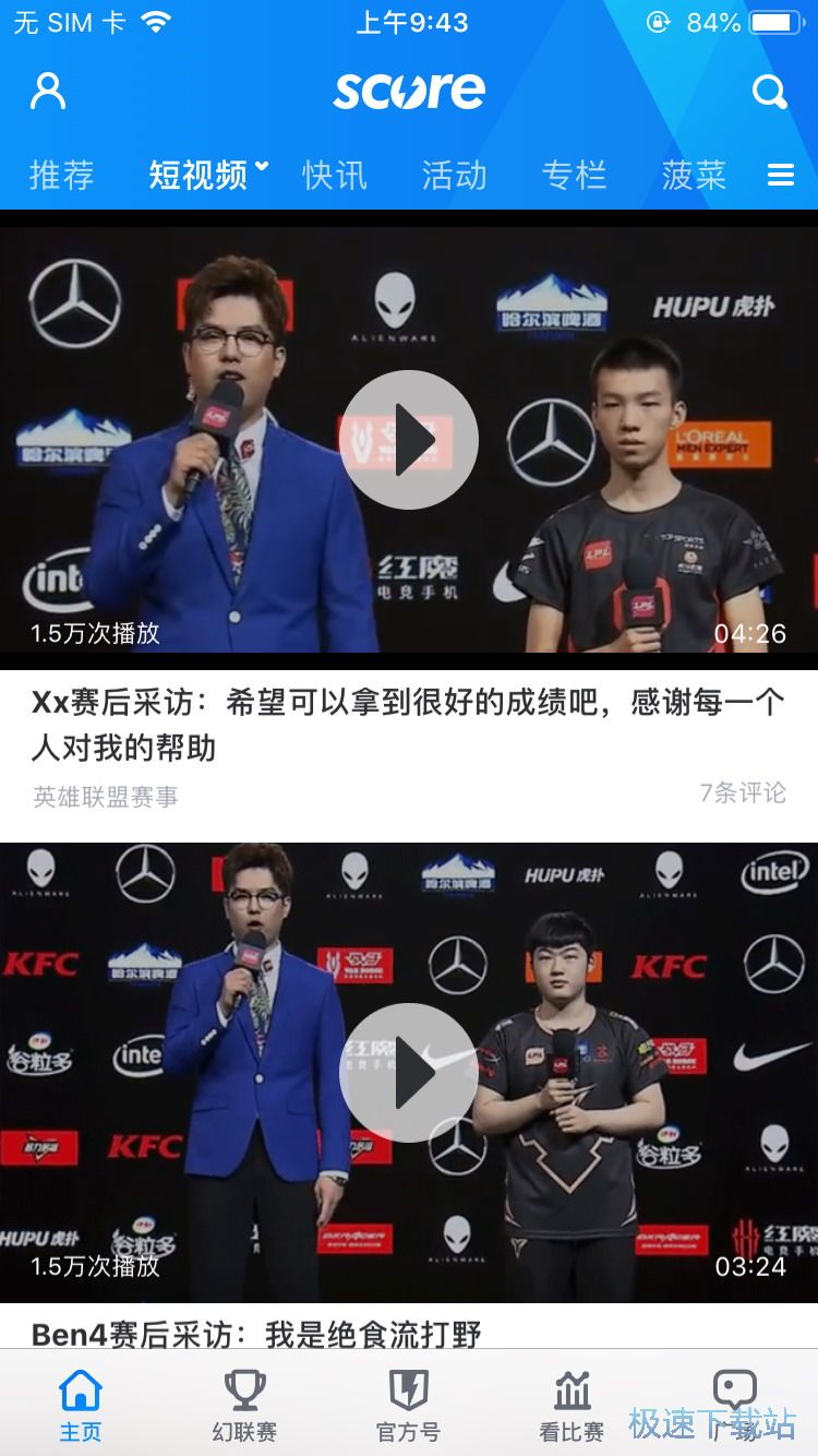图：LOL比赛直播