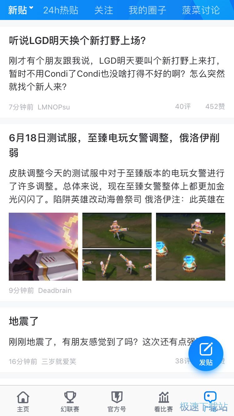 图：LOL比赛直播