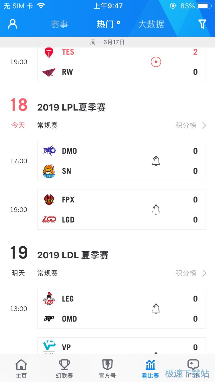 图：LOL比赛直播