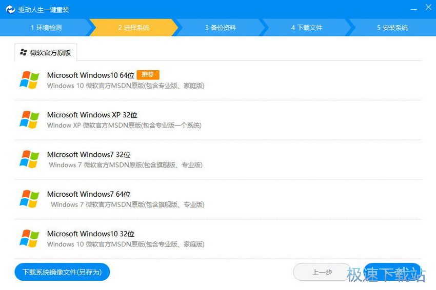 图：Win10装回Win7