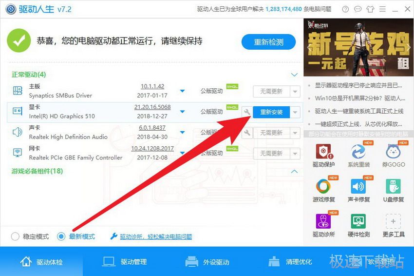 图：Win10显示器驱动程序无法启动