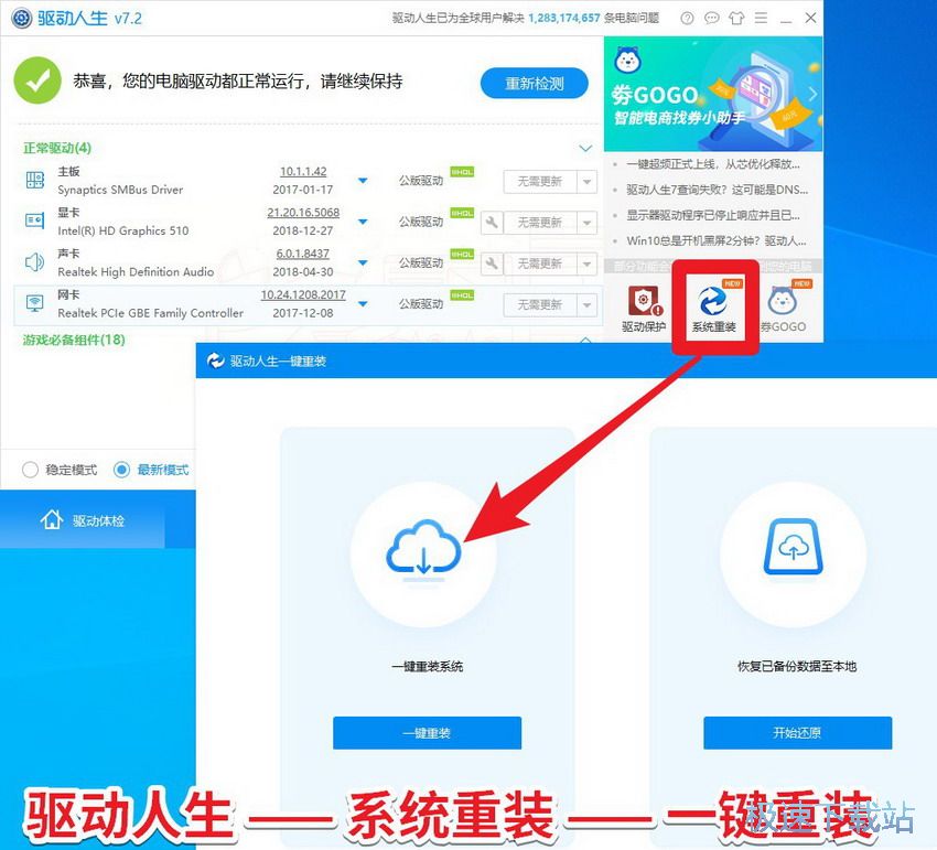 图：Win10显示器驱动程序无法启动