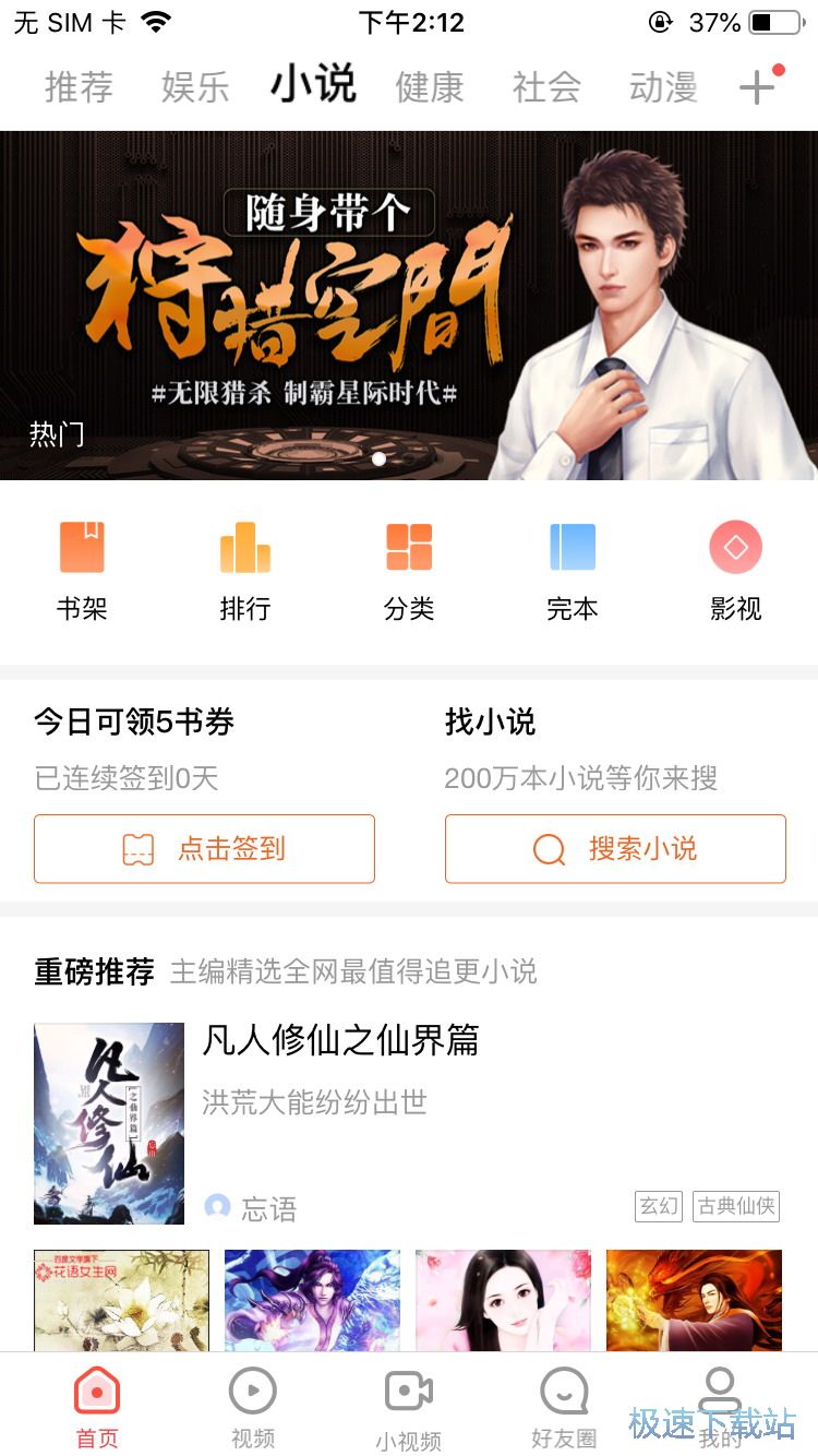 图：小说漫画缓存