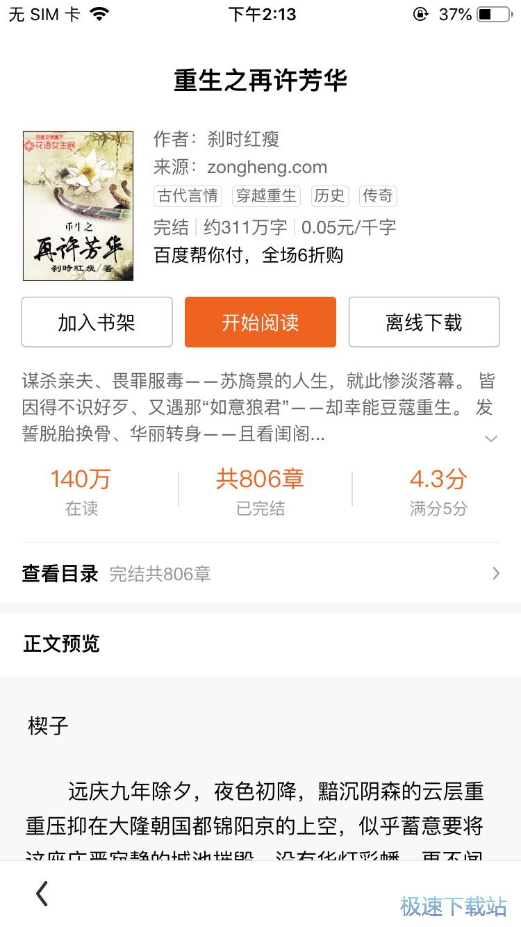 图：小说漫画缓存