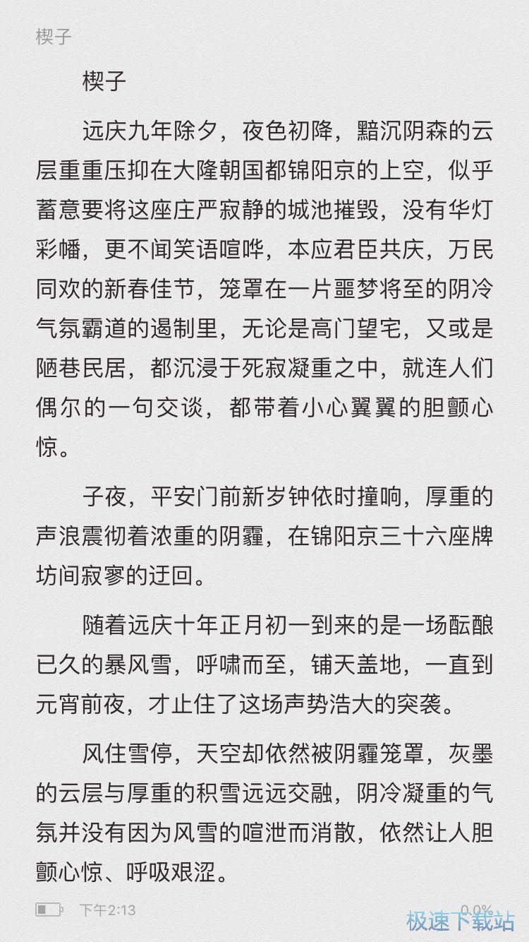 图：小说漫画缓存
