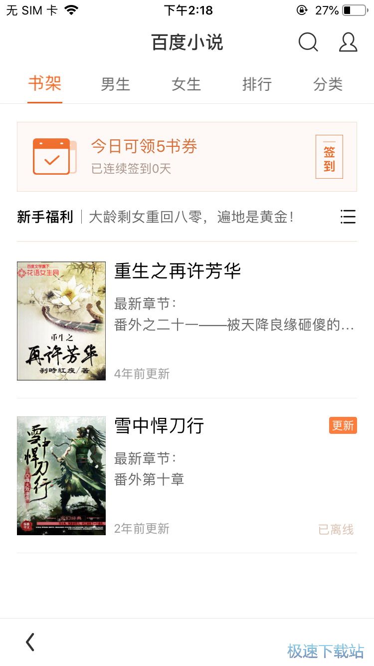 图：小说漫画缓存