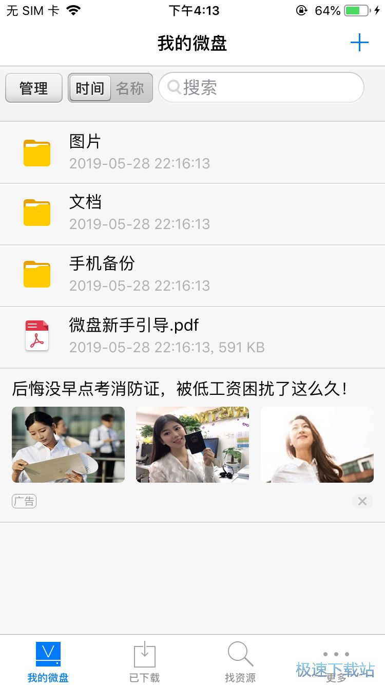 图：文档保存