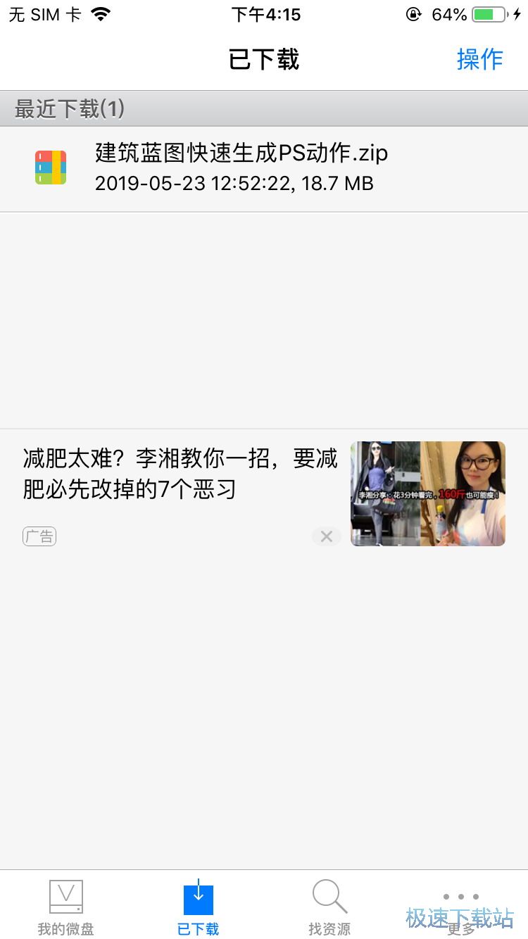 图：文档保存