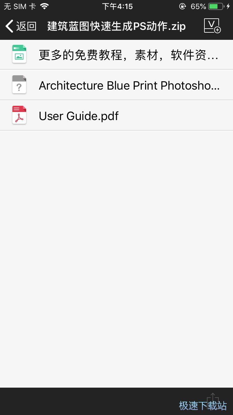 图：文档保存