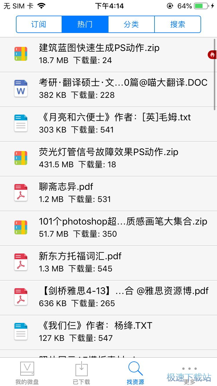 图：文档保存