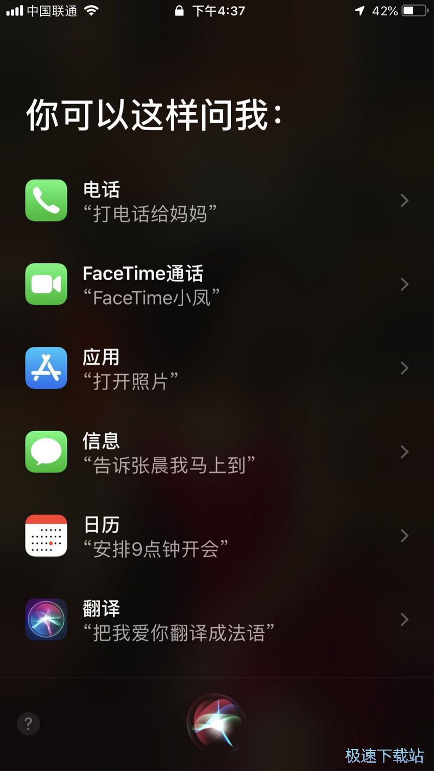 图：关闭语音控制