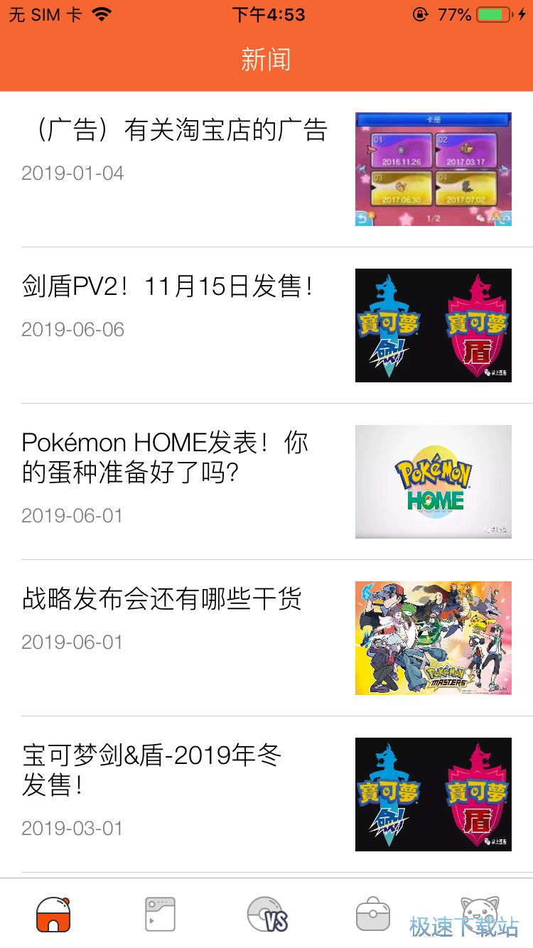 图：精灵宝可梦图鉴
