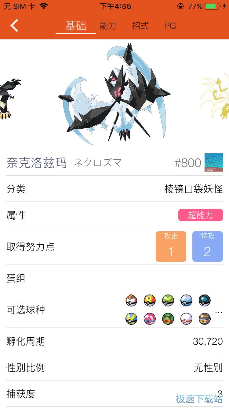图：精灵宝可梦图鉴