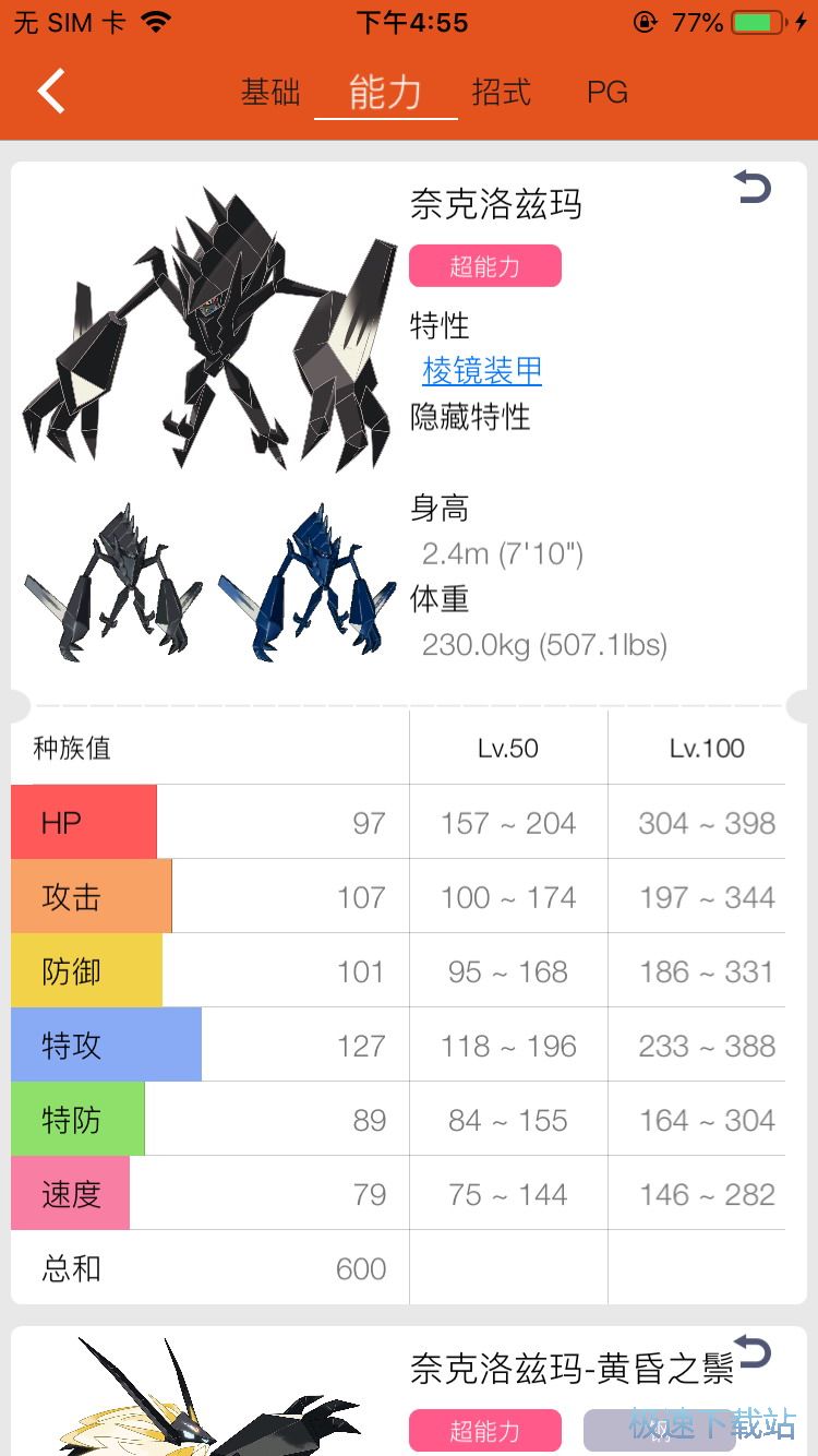 图：精灵宝可梦图鉴