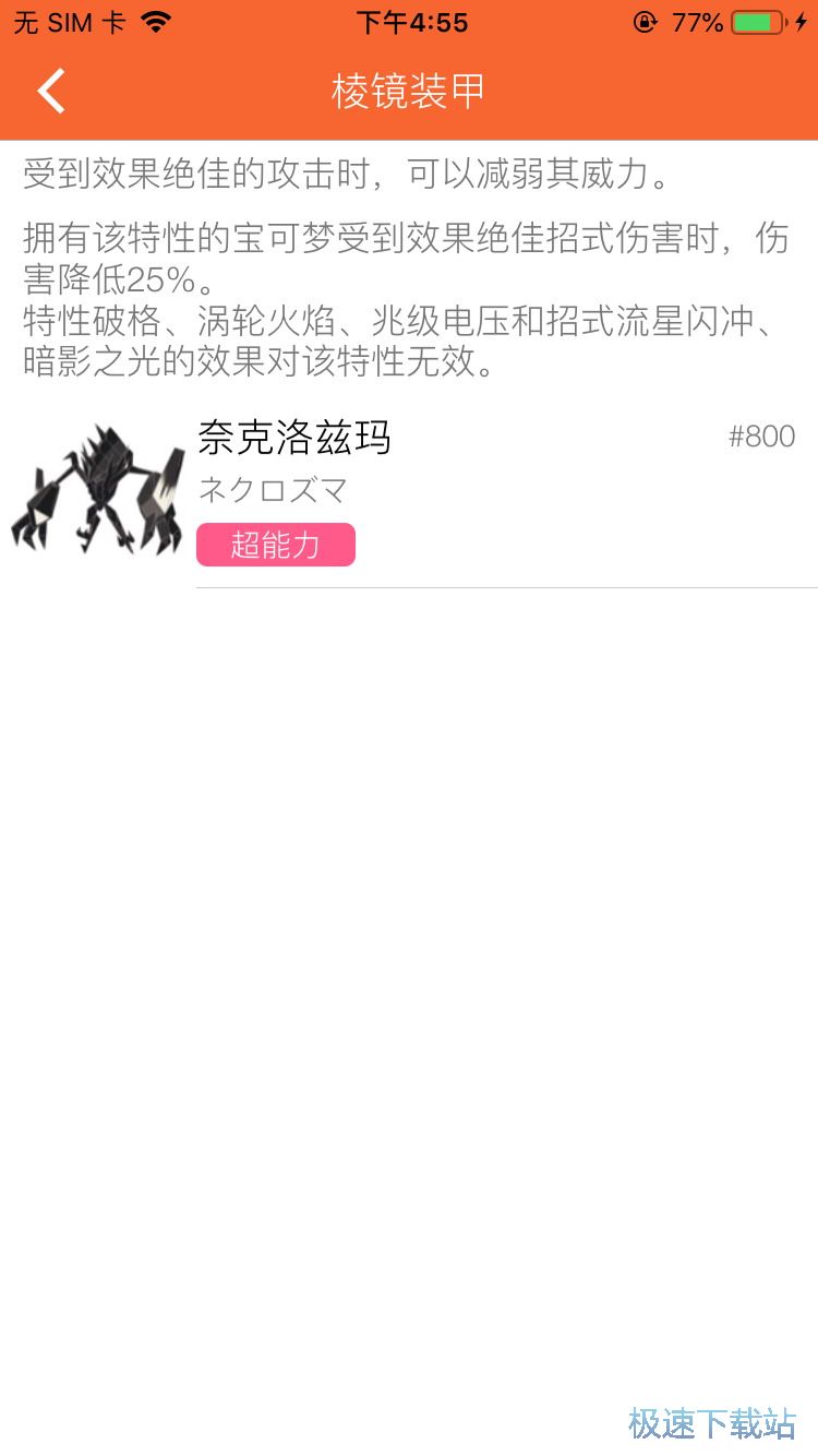 图：精灵宝可梦图鉴