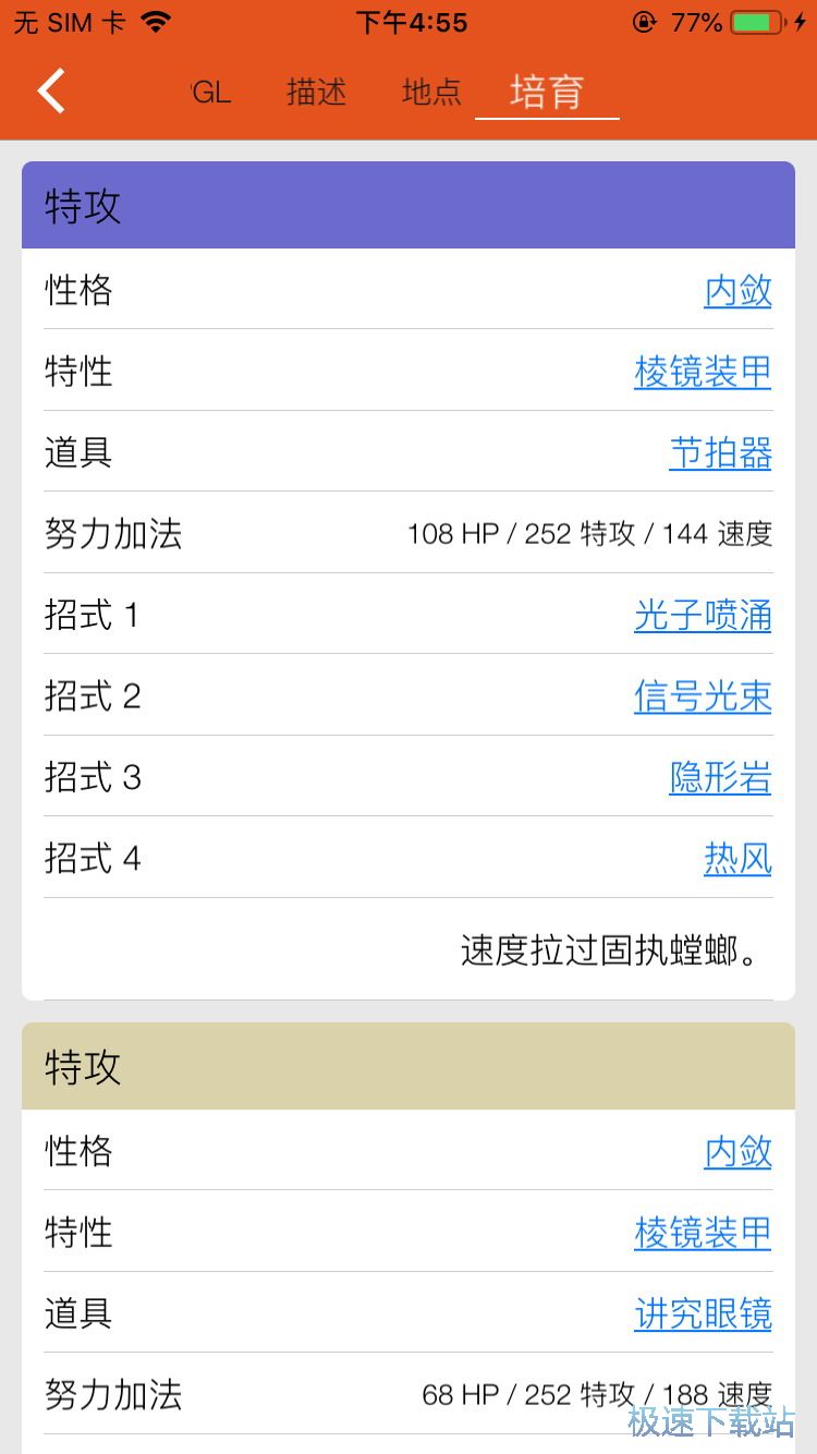 图：精灵宝可梦图鉴