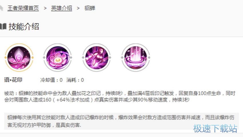 图：貂蝉五杀连招技巧