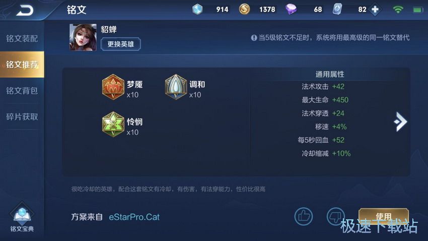 图：貂蝉五杀连招技巧